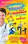 Халявные антивирусы и другие бесплатные программы из Интернета / (мягк). Халявин В. (АСТ) — 2291206 — 1