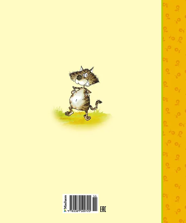 Книга Басни (Иван Крылов) — 2