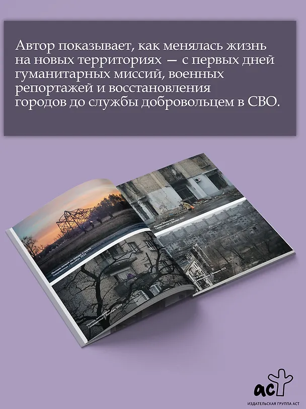 Книга Новые территории (Арсений Котов) — 8