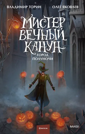 Торин Владимир Витальевич | Купить книги автора в интернет-магазине ...
