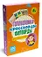 100 Игр. Головоломки. Кроссворды, филворды для школьника — 2900423 — 1