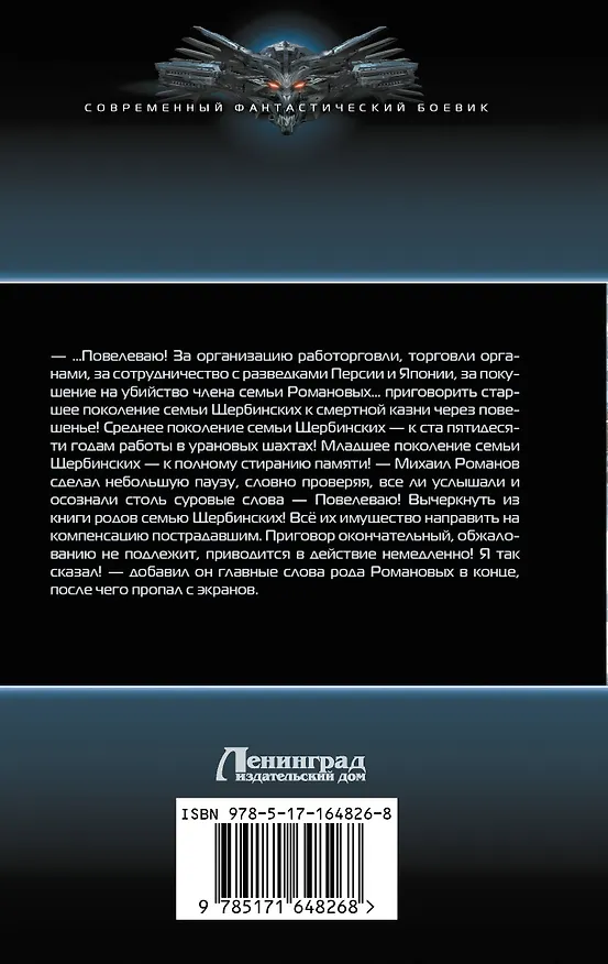 Книга Гусары, молчать! (Владислав Мацко) — 2