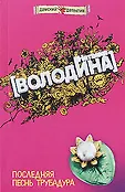 Дамские детективы Г. Романовой. Новое оформление