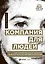 Компания для людей. Как сохранить душу бизнеса в эпоху тотальной цифровизации — 2824435 — 1