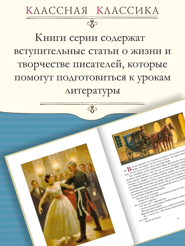 Книга Севастопольские рассказы (Лев Толстой) — 6