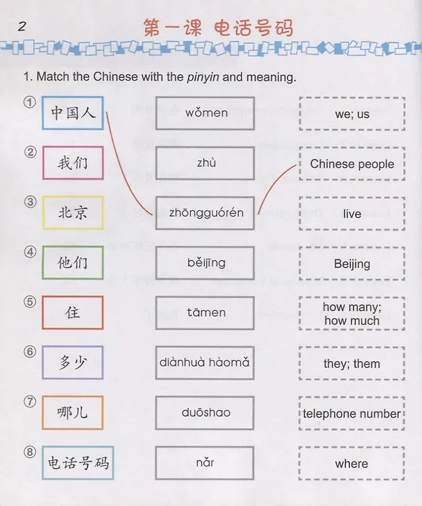 Книга Easy Steps to Chinese for kids / Легкие Шаги к Китайскому для детей. Часть 4a. Рабочая тетрадь (на китайском и английском языках) (Ямин Ма) — 3