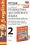 Грамматика английского языка. 2 класс. Проверочные работы к учебнику М.З. Биболетовой, О.А. Денисенко, Н.Н. Трубанёвой "Enjoy English. 2 класс". ФГОС — 2307433 — 3