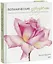 Ботанические портреты. Практическое руководство по рисованию акварелью — 2876757 — 1