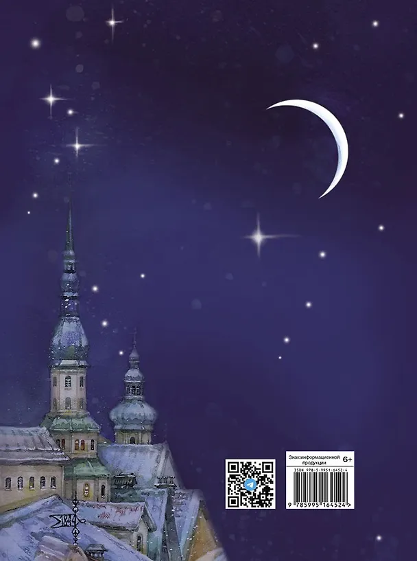 Книга Снежная королева (Ганс Христиан Андерсен) — 2