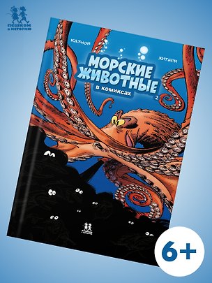 Книга Морские животные. Том 2 ()