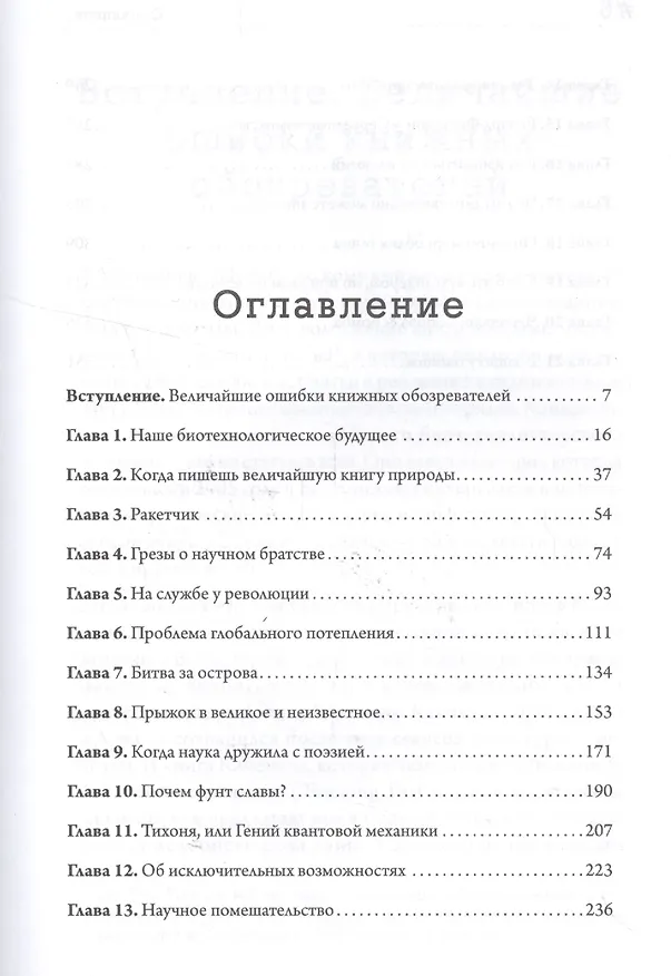 Книга Мечты о Земле и о небе () — 2