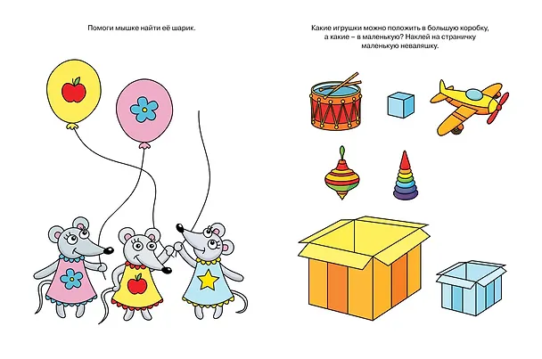 Книга Развиваем мышление (2-3 года) (Ольга Земцова) — 6