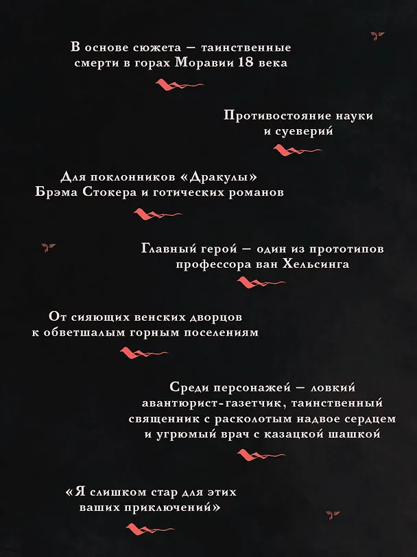 Книга Отравленные земли (Екатерина Звонцова) — 6
