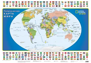 Книга Карта мира для детей (NG) A1 ()