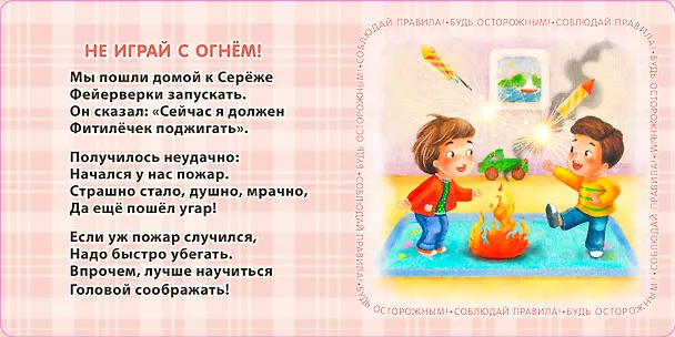 Книга Книжки - картонки. Когда один остался дома () — 4