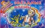 Звездные войны: Раскраска — 2114571 — 1