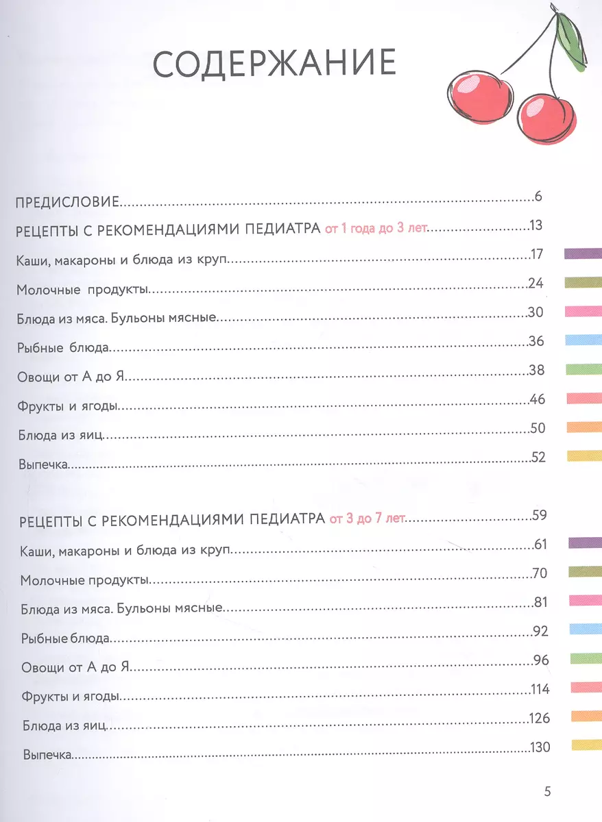 Детское питание от 1 до 7 лет с советами педиатра. Сбалансированное меню  для вашего ребенка (Е. Носкова) - купить книгу с доставкой в  интернет-магазине «Читай-город». ISBN: 978-5-04-121348-0