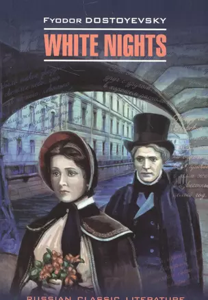 White nights — 2577494 — 1