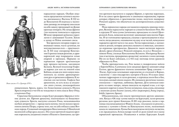 Книга История Германии (Андре Моруа) — 4