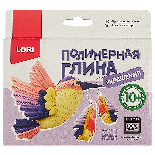 Набор для творчества LORI Полимерная глина. Украшения Чудесные мгновения 2743086 — 1