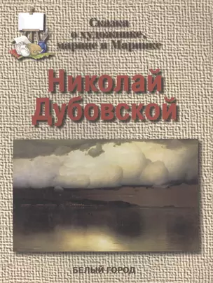 Николай Дубовской — 2152404 — 1