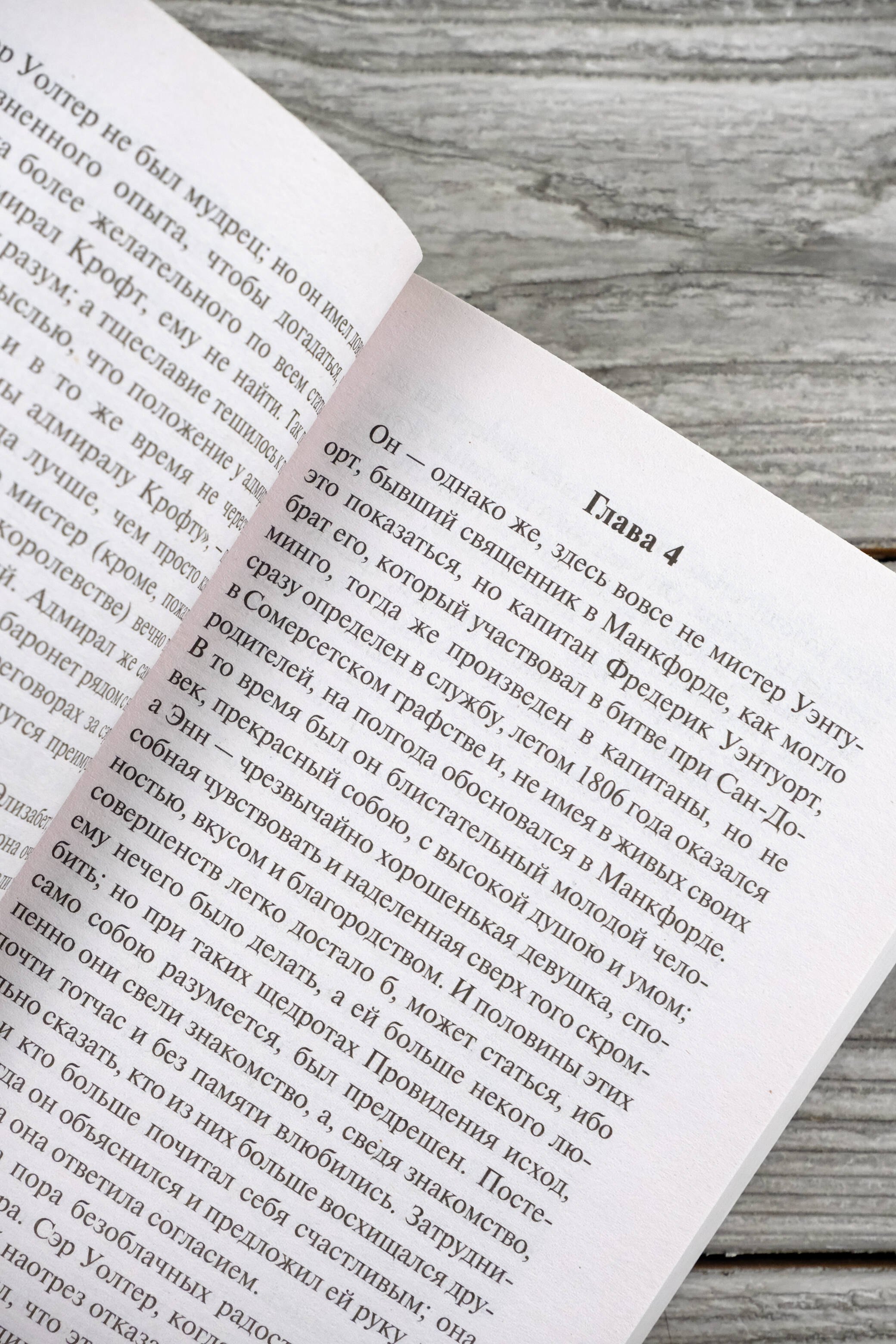 Изображение бумажной книги