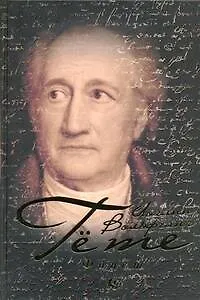 Фауст : трагедия