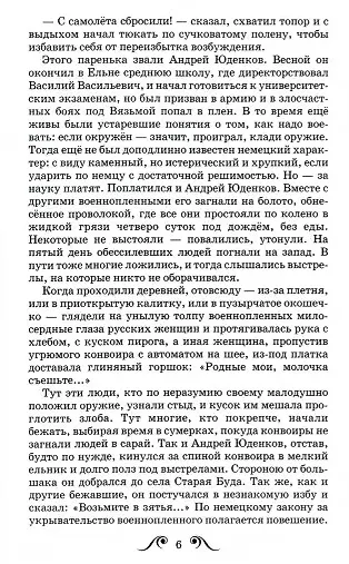 Книга Русский характер. Рассказы (Алексей Толстой) — 2