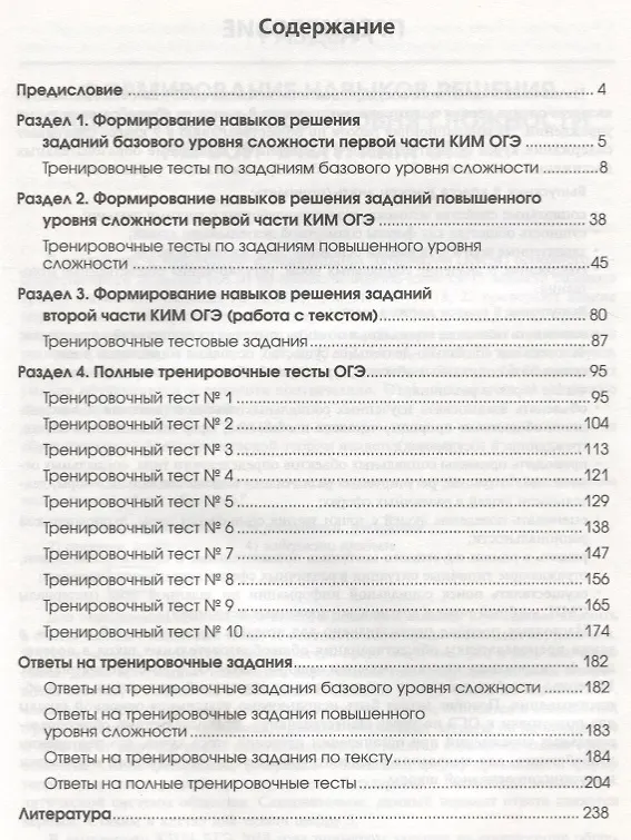Книга Обществознание:новый репетитор для подг.к ОГЭ (Сергей Маркин) — 2