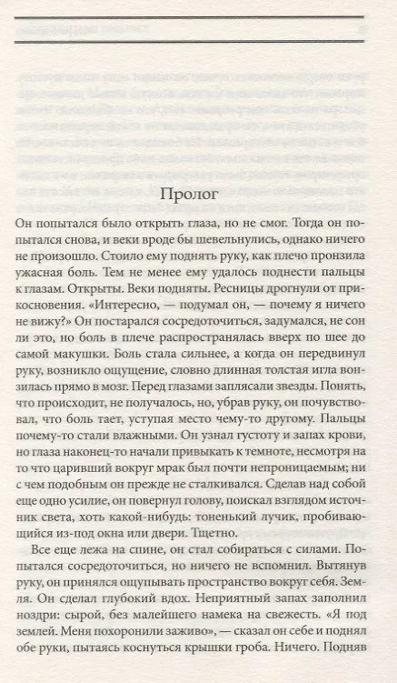 Книга Потерянная Библия (Берглер) () — 3