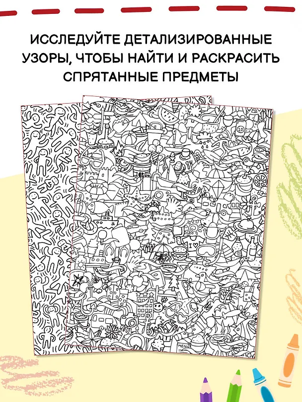 Книга Для самых умных. Раскраска-антистресс (Элин Олсен) — 6