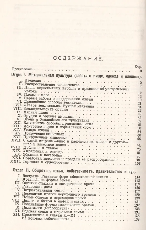 Книга История культуры () — 2