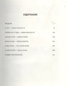 Суперавтомобили