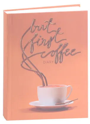 Ежедневник недат. А6+ 128л 146*167 "Coffee" интегр.переплет, мат.лам, офсет 2944443