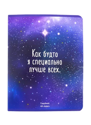 Тетрадь в клетку BG, "О себе", 48 листов, в ассортименте 255132