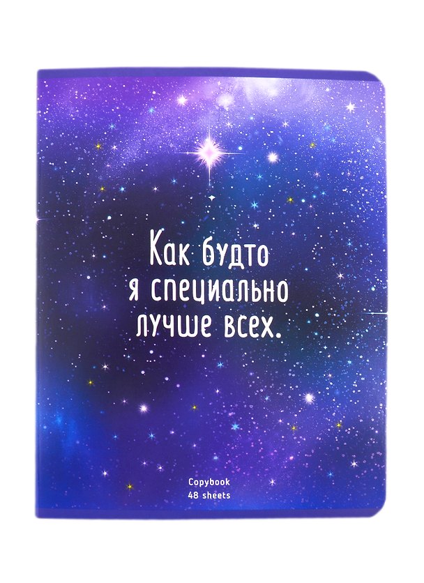 Тетрадь общая «О себе», 48 листов в клетку, А5, в ассортименте - BG 255132 — 1