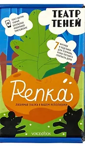 Театр теней «Репка»