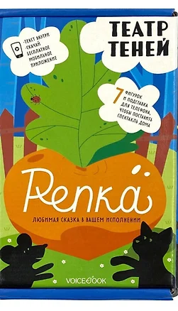 Театр теней «Репка» — 2957919 — 1