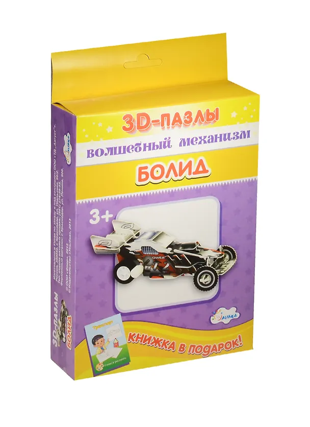 Болид 2521181 — 1