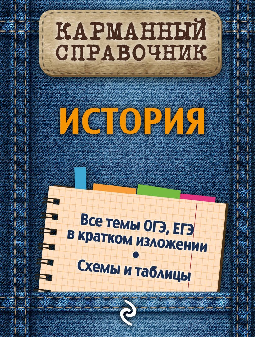 

История