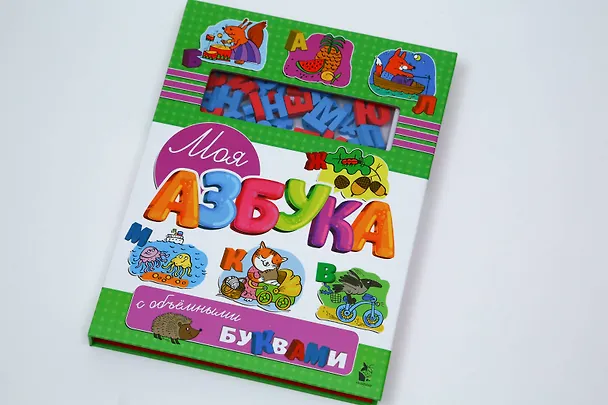 Книга Моя азбука с объемными буквами () — 5