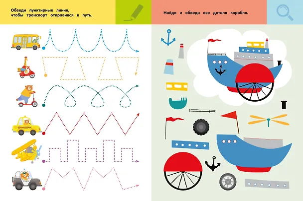 Книга Машины и техника. Для детей 3-5 лет () — 10