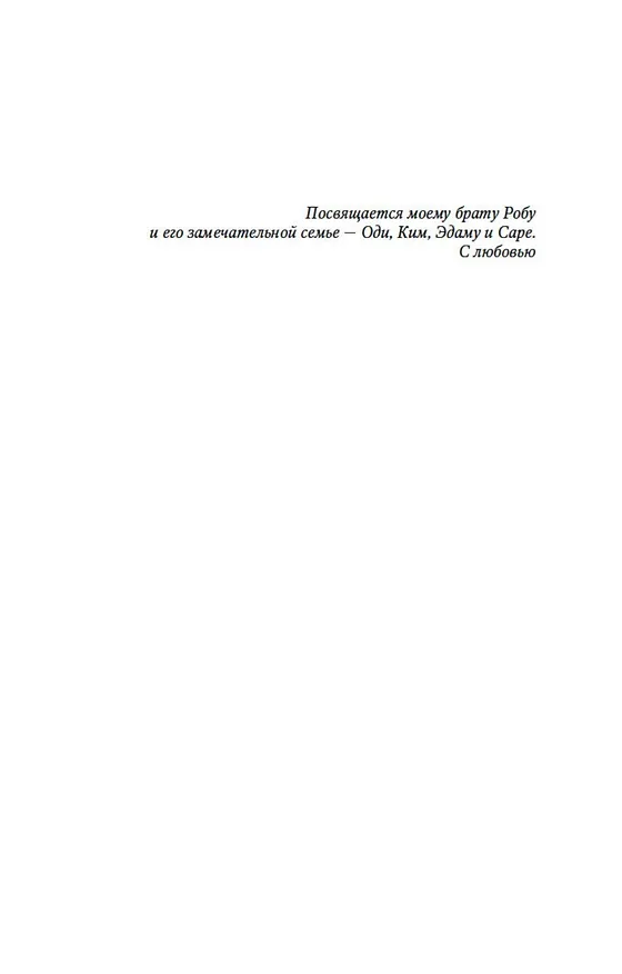 Книга Самый жестокий месяц (Луиза Пенни) — 10