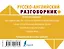 Русско-английский разговорник — 2604274 — 2