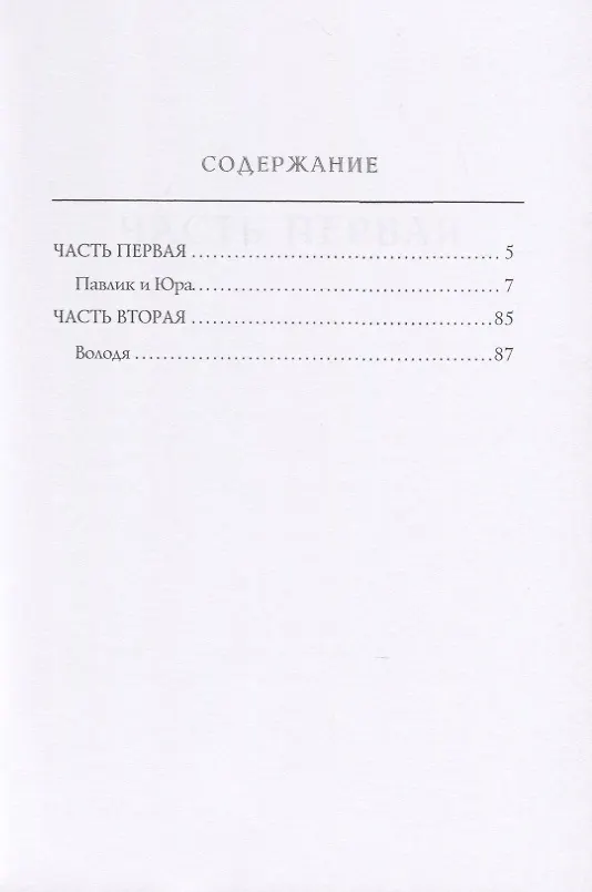 Книга Повесть о Сонечке (Марина Цветаева) — 2