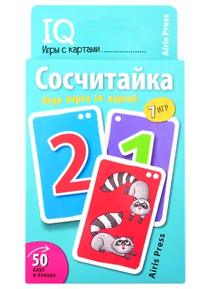 Книга IQ игры с картами. Сосчитайка (Елена Куликова)