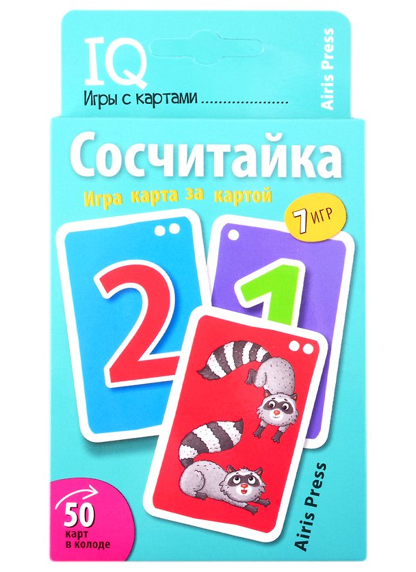 Книга IQ игры с картами. Сосчитайка (Елена Куликова) — 1
