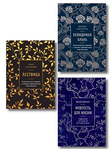 Комплект из 3х книг: Сокровища православия