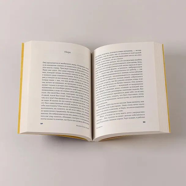 Книга Кульбиты (Валери Тонг Куонг) — 8