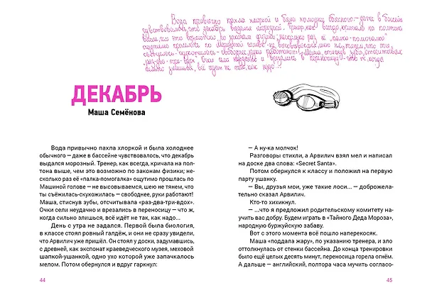 Книга Девять жизней 6 «У» (Виктор Джамгарян, Юлия Виноградова, Андрей Редичкин) — 7